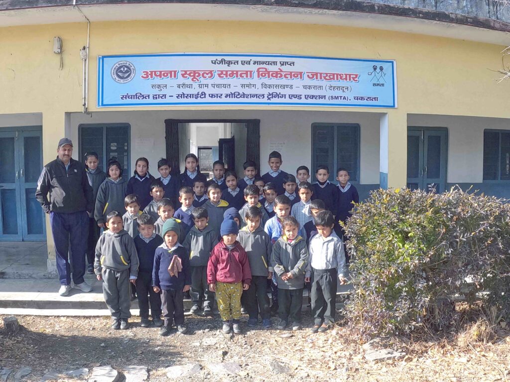 apna school cmta chakrata
